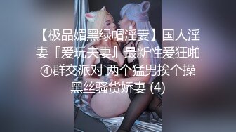 酒吧搭讪00后幼师，都开房了还装纯，强制推倒不也插得挺爽，对白精彩