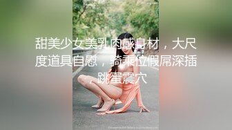 重磅资源森森木木首次平台啪啪 被大屌男鞭子虐待各种姿势啪啪