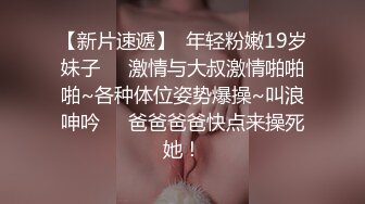 穿着JK制服黑色连裤袜的尤祖基蒂被爆操