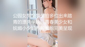 《无水全集✿大师级作品》推特网红走情色唯美路线视觉摄影大咖【百叶窗先生】女体私拍~全是极品露脸反差女神又拍又干又调教