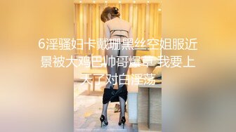 【多汁儿葡萄】母狗模特! 美腿丝袜道具自慰户外狂啪啪 足交后入