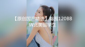 《女性私密养生会所》推油少年的胖徒弟酒店约少妇推油抠逼啪啪一条龙服务