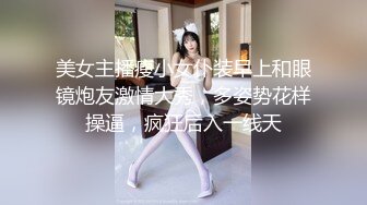 【新速片遞】   ✨台湾攻守兼备四爱SM女王「queena」OF调教私拍 可S可M 滴蜡浣肠足交多P乱交和白人约炮【第二弹】(3v)[2.69GB/MP4/1:02:26]