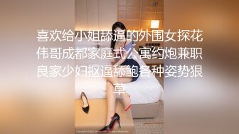 秀人网风吟鸟唱极品靓模星女郎【乔依琳】唯一啪啪私拍流出 被四眼金主在老板椅上捆绑吸奶舌吻舔逼口交后入