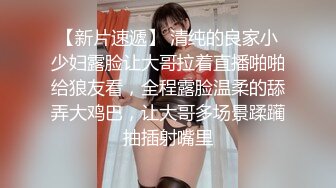 最新下海小仙女，【纯欲小白兔】，扎着两只辫子的小妹，被两个男的轮番干，刮了毛内射，真猛真精彩