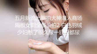 肤白貌美小骚货被无套外射