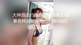 《最新震撼高价购得》神似内地女演员牛莉，新维拉舞团顶流白肤性感御姐Annie加密特，露逼夸张情趣劲曲艳舞挑逗，炸裂 (16)