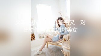 kcf9.com-《校园色狼老师》4K原版女宿舍暗藏摄像头偷拍女学生洗澡（第六部) 洗面奶用来洗逼的妹子