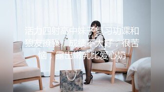 斯文眼镜妹，情窦初开的年纪、已学会搞黄，高潮信手拈来，自慰白浆流了一波又一波，小小年纪就如此会玩！