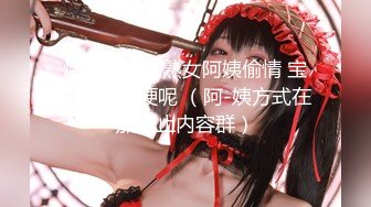 【新速片遞】 ⚫️推特约炮大神wojia疯狂爆肏漂亮美女，进屋就给按倒不脱衣服饥渴进入，各种体位玩遍歇歇停停搞了2个半小时太猛了