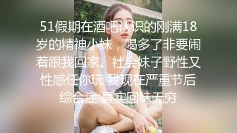 STP33587 秃顶探花小丑哥 ❤️约操刚下海不久的学生妹，穿着情趣内衣被操的大叫老公的时候相当反差