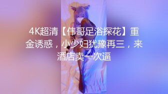 在陌陌上找的150美金包夜