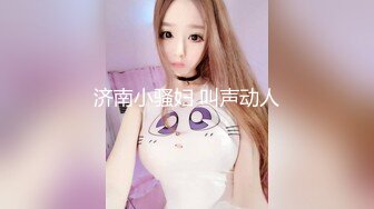 STP24082 小伙苦等一夜  从2021年等到2022年  C罩杯美乳小姐姐姗姗来迟  啪啪狂插淫穴