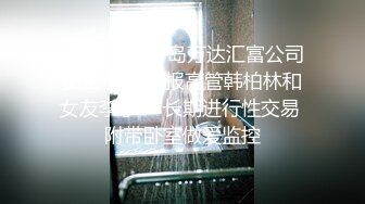 ⚫️⚫️终极反差女神！不做万人追淑女却要做金主的小母狗，被金主爸爸包养的极品气质美女各种足交肛交啪啪4P调教