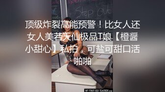 邂逅完美长腿女神