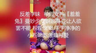 PME-061 温芮欣 操哭骚气实习女老师 无情抽插年轻嫩穴 蜜桃影像传媒