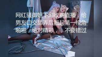 泄密流出❤️【迷奸】内部交流群迷友投稿分享公司吃饭迷奸高冷女同事短视频