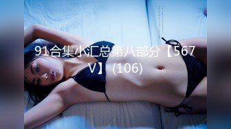 91合集小汇总第八部分【567V】 (106)