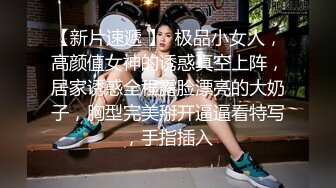 女友外出好久勾引她漂亮闺蜜陪伴娇嫩白皙肉体舔吸疯狂抽插