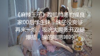 麻衣CC  青梅竹马妹妹沦为肉便器 温润小嘴含住肉棒 坚如钢筋 爆肏嫩穴滚烫榨射