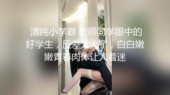 天呐这个少女也太漂亮了吧！情趣铁链缕空小内内双奶尽情显露无比迷人 各种诱惑血脉喷张我要爆发了！