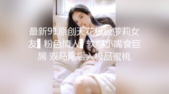  摄影师镜头下的拉拉，颜值甜美的女孩拿着棒棒插闺蜜，吃奶，舌吻很美！