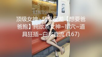 天美傳媒 TMW022 欲求不滿的未婚妻 羽熙