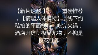 “不要，拔了”绵羊呻吟声妹子长得不咋地但是身材很有料?腰窝电臀菊花性感私处粉嫩白浆超级多?无套内射