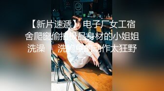 【正宗19岁妹妹】新来的小萝莉，清纯乖巧漂亮，完美少女胴体，跟小男友酒店啪啪赚钱，青春气息扑面而来