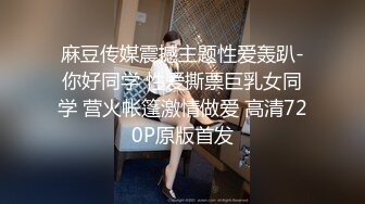 【新速片遞】  巨乳眼镜美熟女69吃鸡啪啪 你温柔一点 啊啊舒服 身材丰腴 稀毛鲍鱼粉嫩 上位骑乘奶子晃啊晃 被无套输出 