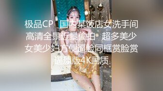 商场偷拍美女裙底 UR级极品后妈裙御姐坐着玩高跟鞋惨遭CD透明裙边大学生逛商场屁股好黑..粉色蕾丝边花内