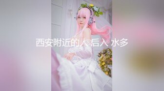 【新片速遞】 【最新❤️极品流出】专业操太妹♋萝莉的91大神『百人斩』性爱泄密-多浆内射巨乳萝莉绫波丽 完美露脸 高清720P原版 