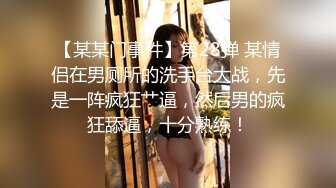 【妹妹的寂寞】00后小情侣的一夜，小萝莉胸大乳头小又粉真是难得一见，口活侧插观音坐莲玩得熟练