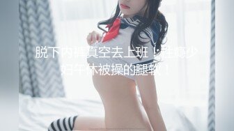 学生妹探花田伯光❤️约炮极品清纯美少女外围身材苗条