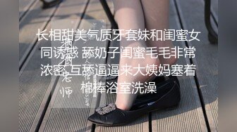 约时尚性感美女爱抚亲吻 挺着鸡巴要插入美女却说太大好疼 刺激抽插