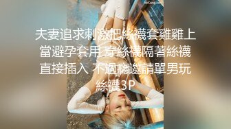 ★☆《极品女神⚡淫乱3P》★☆红边黑丝女神娇妻被两个单男3p 娇妻被操的已经胡言乱语了 感受两个大鸡吧在体内同时抽送 一直叫