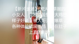 哈尔滨师范大学外语系法语专业小胖妞