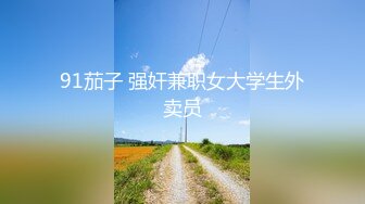 白虎女神〖米胡桃〗白丝体操服 可爱的学妹 射满满的哦