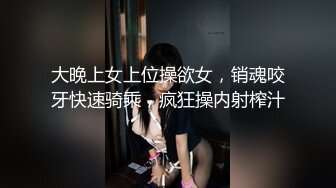 平台身材天花板，人气女神【男模只约姑娘】原榨精少女，闺蜜淫乱4P盛宴，土豪哥的私家玩物，佳人难得必看佳品