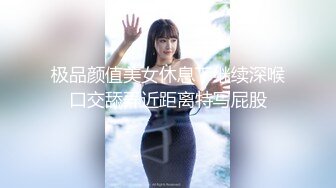 极品颜值美女休息下继续深喉口交舔弄近距离特写屁股