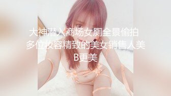 新婚宝妈羞耻性高潮，裙内全裸真空赴约被操，美腿肩上抗爆操小嫩逼，淫声荡语极度淫骚