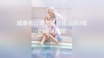 【顶级网_红__推_女郎】超影像秘_顶流极品网_红『艾L栗』最新性爱私拍 全裸无套视角爆操 高潮操喷 高清1080P原版 (2)