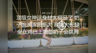 山西大同绿帽子家玩她老婆