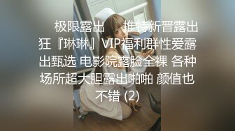 STP24984 【神级女神??震撼首发】超人气爆乳女神『乐乐』电梯紧急停止 被屌丝强操 绝顶高潮 VIP2209