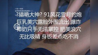 对傲慢的女人捆绑放置高潮！将春药振动棒深深插入体内 调教到她主动扭腰索求肉棒