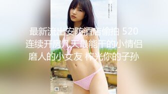 【反差婊子】极品女神母狗【暴雪莹】多毛骚穴性爱啪啪