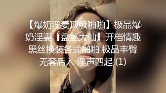 大学时候认识的学生妹19岁活很好，口的看上去就很爽