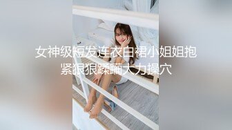   近日刚播颜值身材超棒女神全身抹上精油，两个大车灯油光程