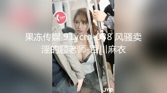 《极品反差淫妻泄密》真实骚妻纯男人肉便器！推特网红顶级绿帽奴淫妻5年路程【超辣】私拍，按摩 炮机 露出 SM调教 (1)