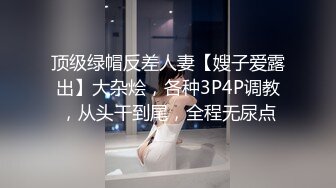 国产女同性交系列8 大奶少妇为了抢男人 比比看谁床上功夫更厉害 下体疯狂摩擦汁水横流 对白下流不堪